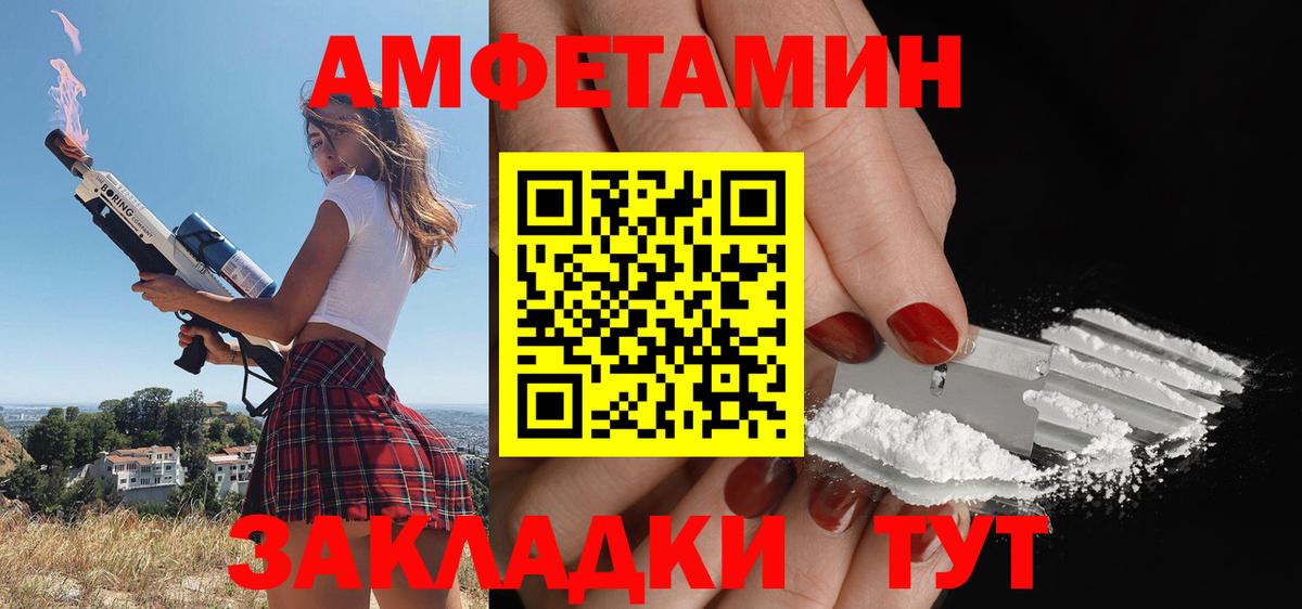 АМФ Розовый Киселёвск