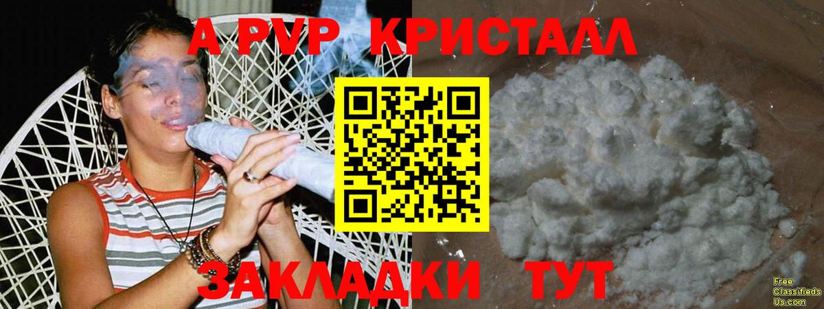 A-PVP Соль  Alfa_PVP СК КРИС  Alpha-PVP  Вход с VPN  Киселёвск  Alpha PVP мука 