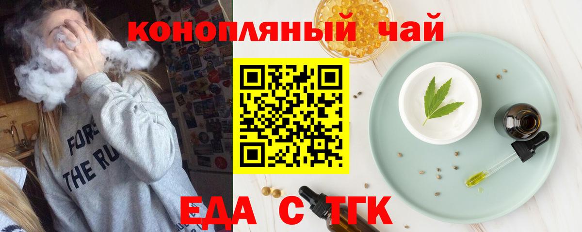 Киселёвск  Печенье с ТГК марихуана  Вход с VPN 