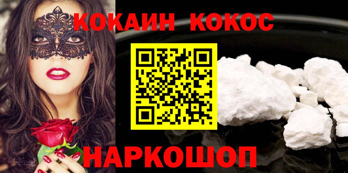 КОКАИН 99%  Кокаин 98%  Киселёвск  Вход с VPN 