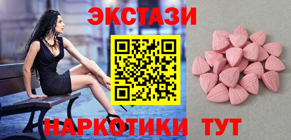 Экстази Cube Киселёвск