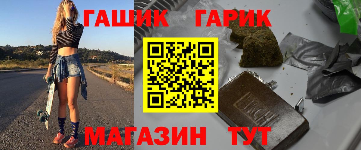 Гашиш hashish Киселёвск