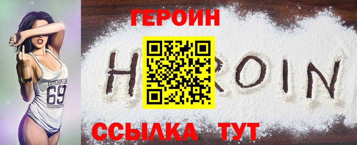 Героин афганец Киселёвск