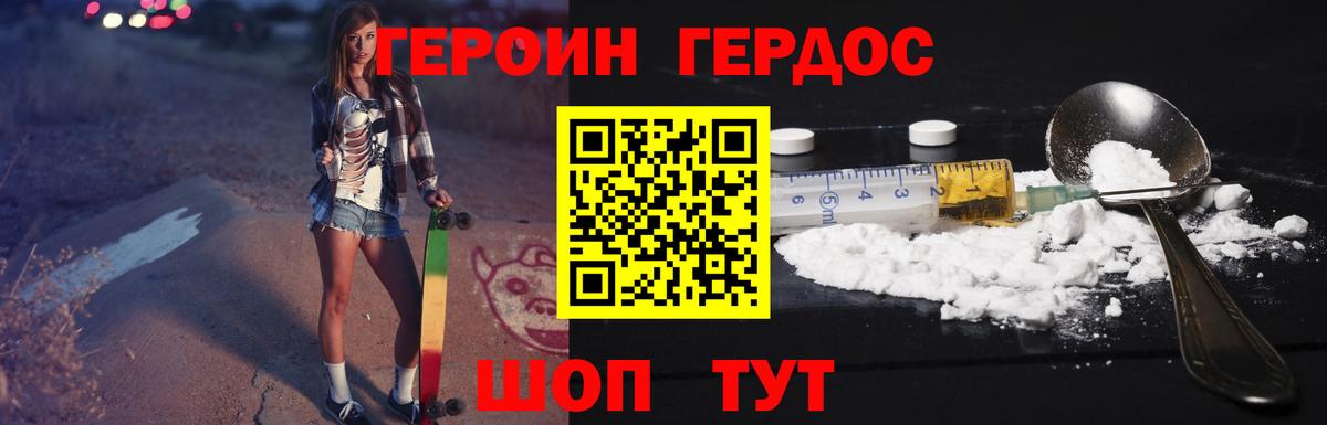 Киселёвск  ГЕРОИН Heroin  ГЕРОИН  Вход с VPN 