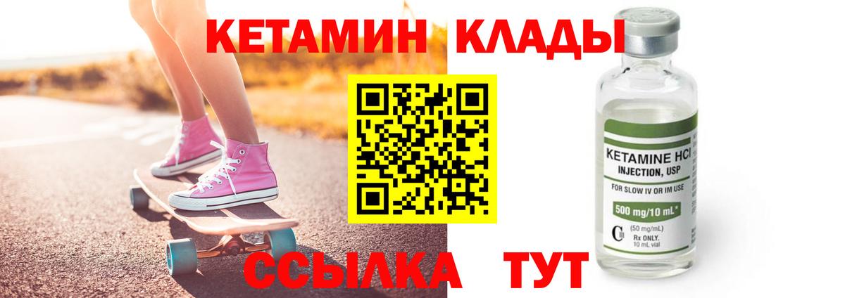 КЕТАМИН VHQ  Вход с VPN  Киселёвск  КЕТАМИН ketamine 