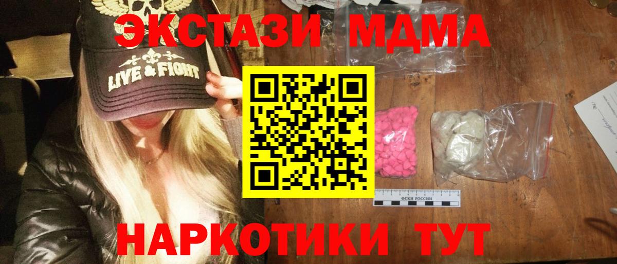 MDMA молли  MDMA  Вход с VPN  Киселёвск  MDMA crystal 