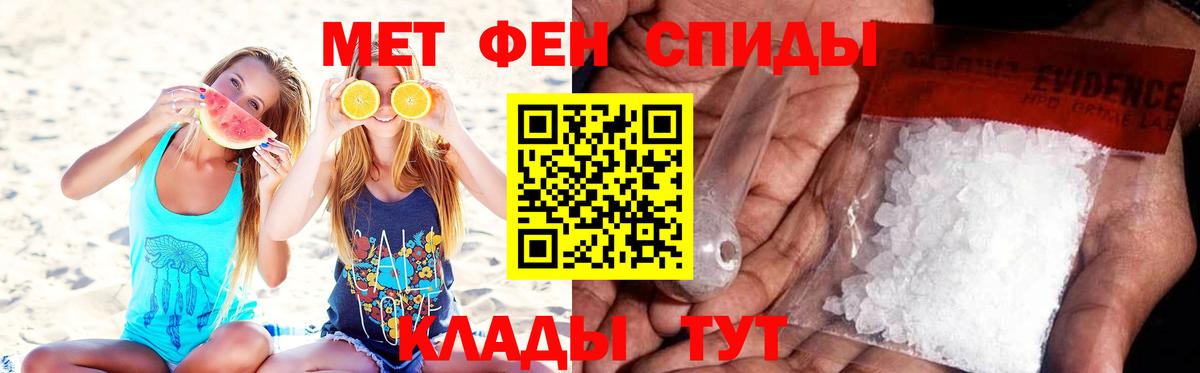 Киселёвск  МЕТАМФЕТАМИН пудра  Вход с VPN 