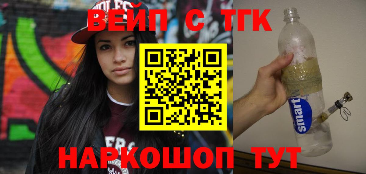 ТГК концентрат Киселёвск